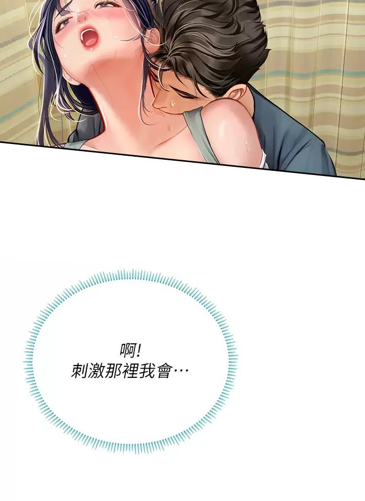 海的女儿漫画,第39话1图