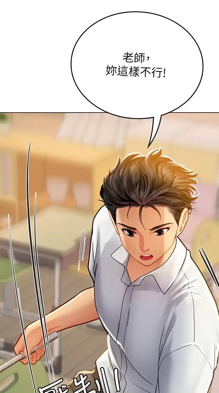 海的女儿读书小报漫画,第46话1图