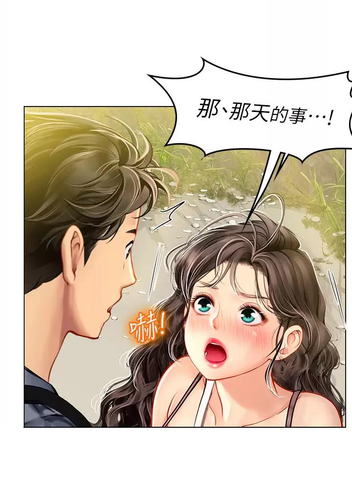 海的女儿读书小报漫画,第28话2图