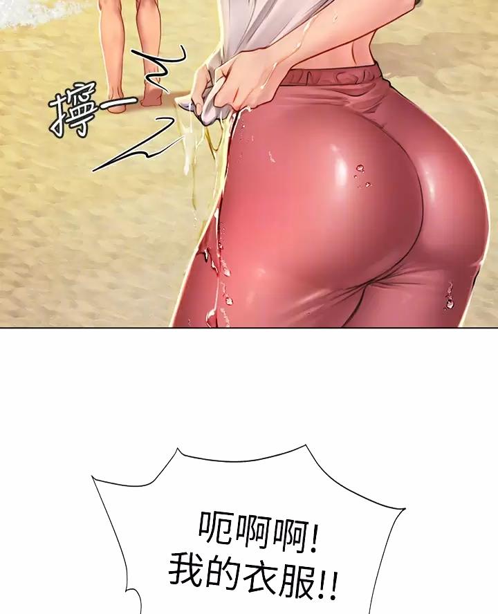 海的女儿读书小报漫画,第23话1图