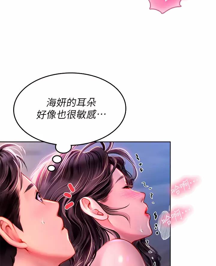 海的女儿漫画,第26话2图