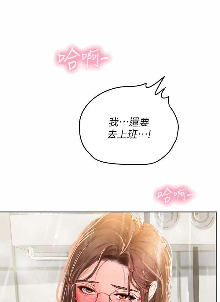 海的女儿故事简短版漫画,第35话1图