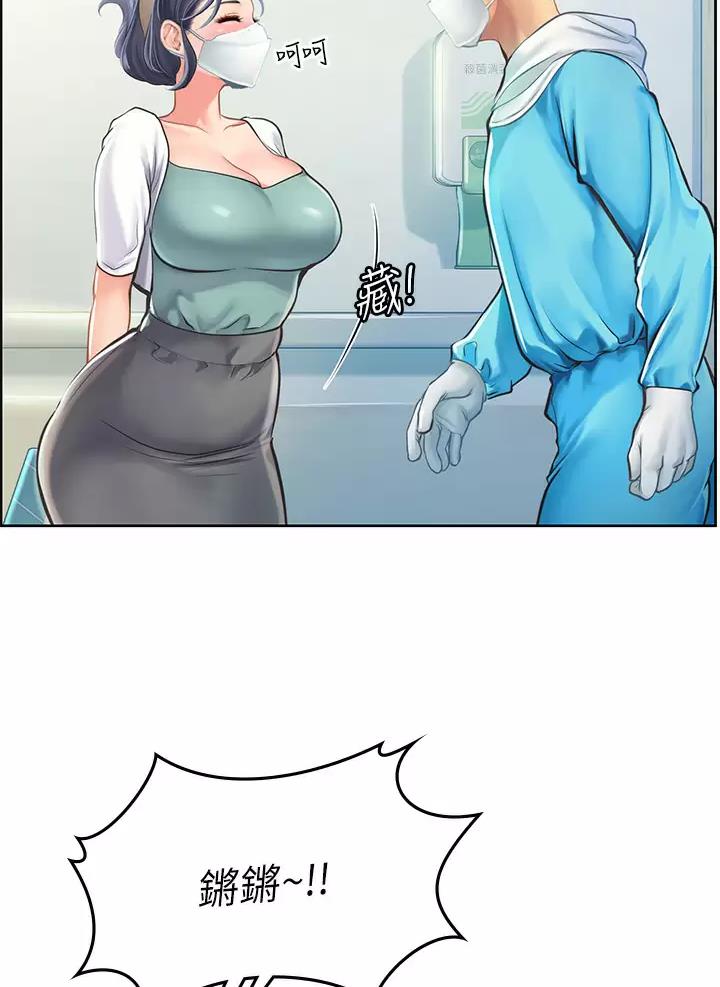 海的女儿漫画,第38话2图