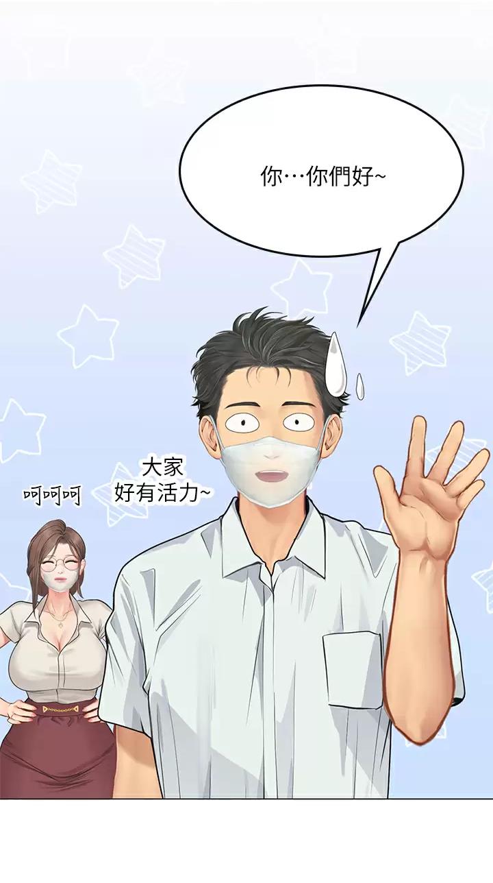 海的女儿漫画,第45话1图