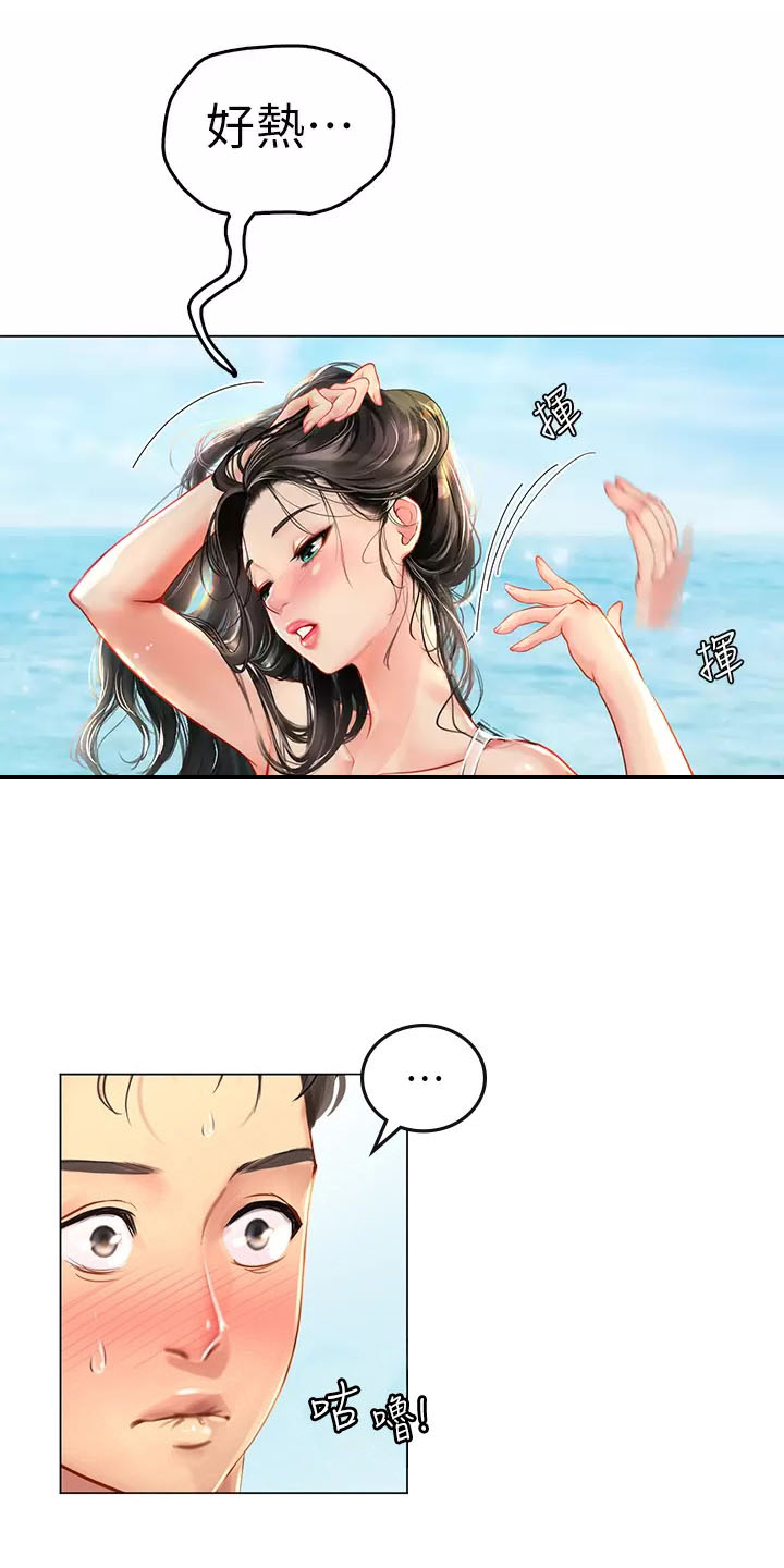 海的女儿漫画,第4话2图
