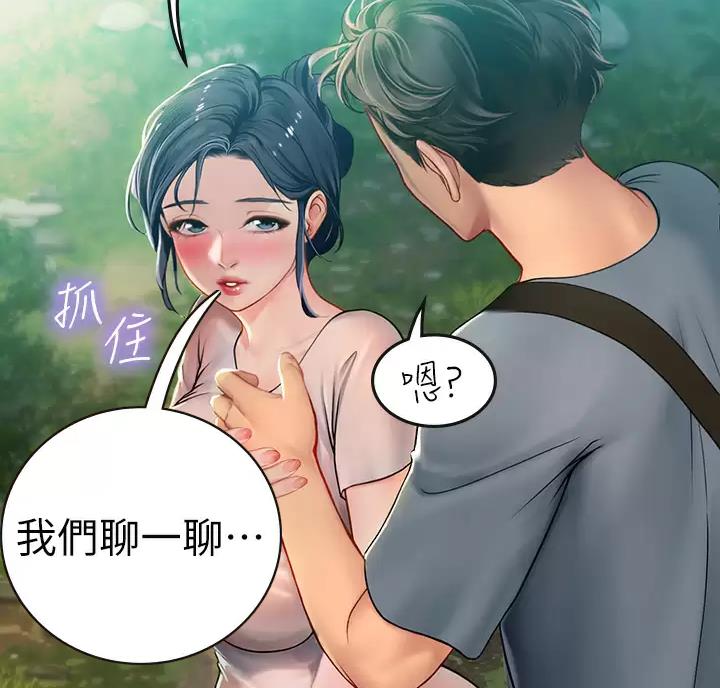 海的女儿读书小报漫画,第18话1图