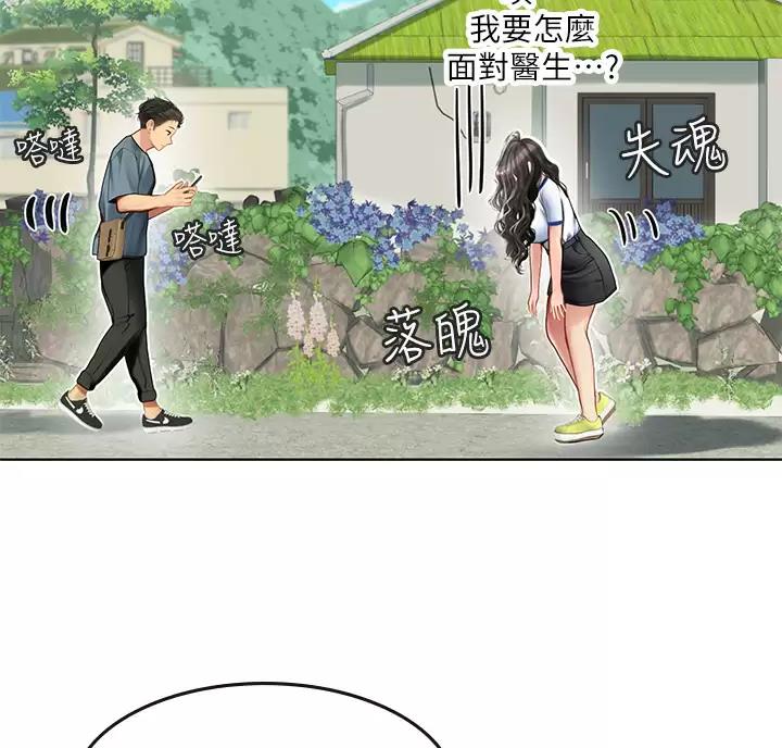 海的女儿读书小报漫画,第15话1图