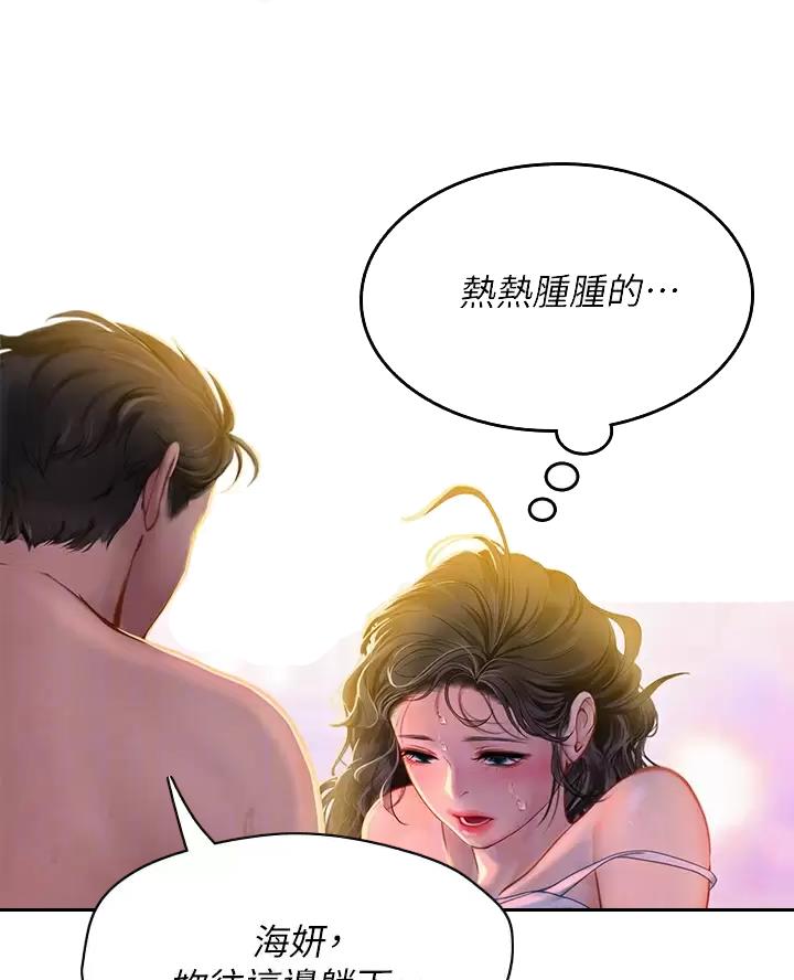 海的女儿漫画,第26话1图