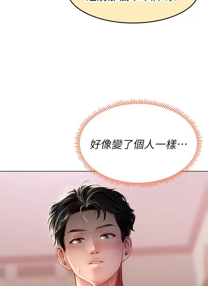 海的女儿漫画,第31话1图