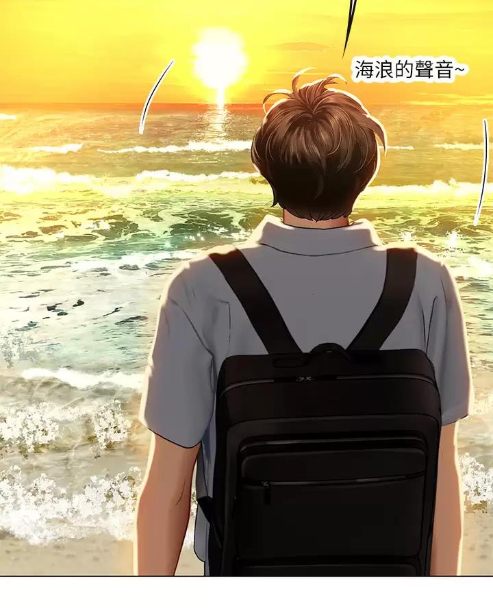 海的女儿读书小报漫画,第22话1图