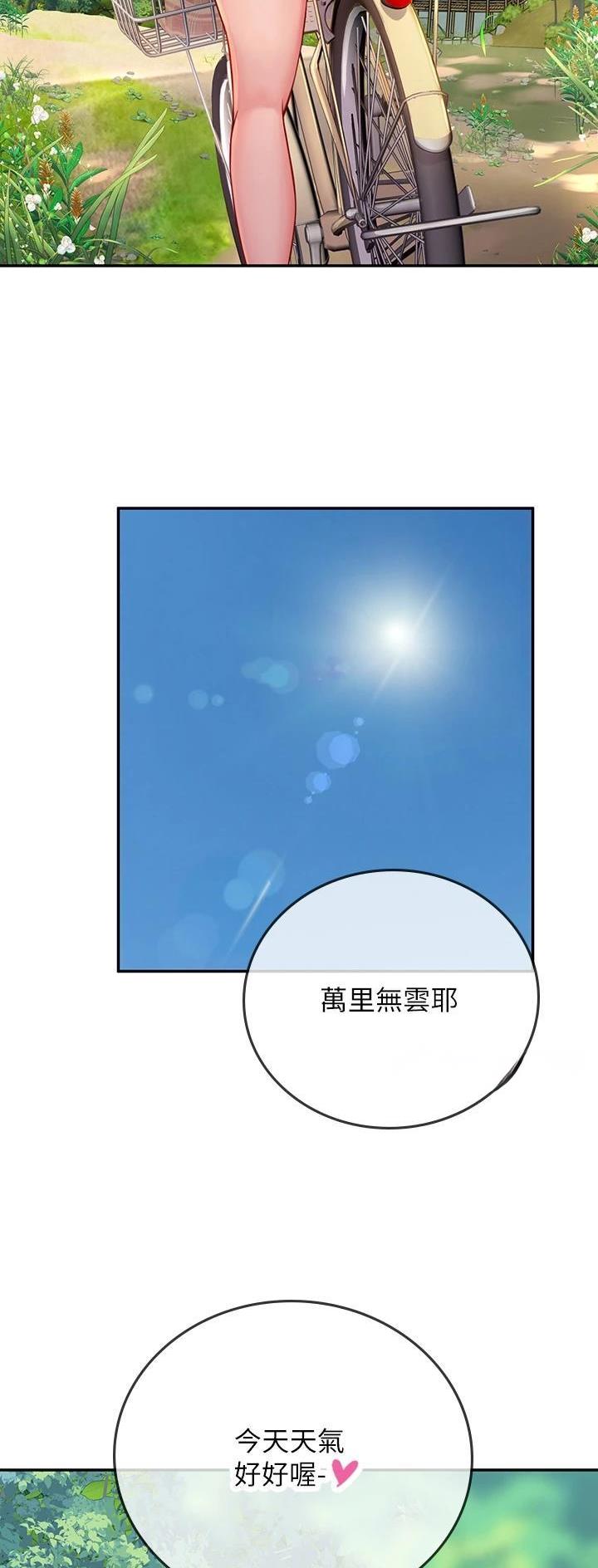 海的女儿漫画,第59话1图