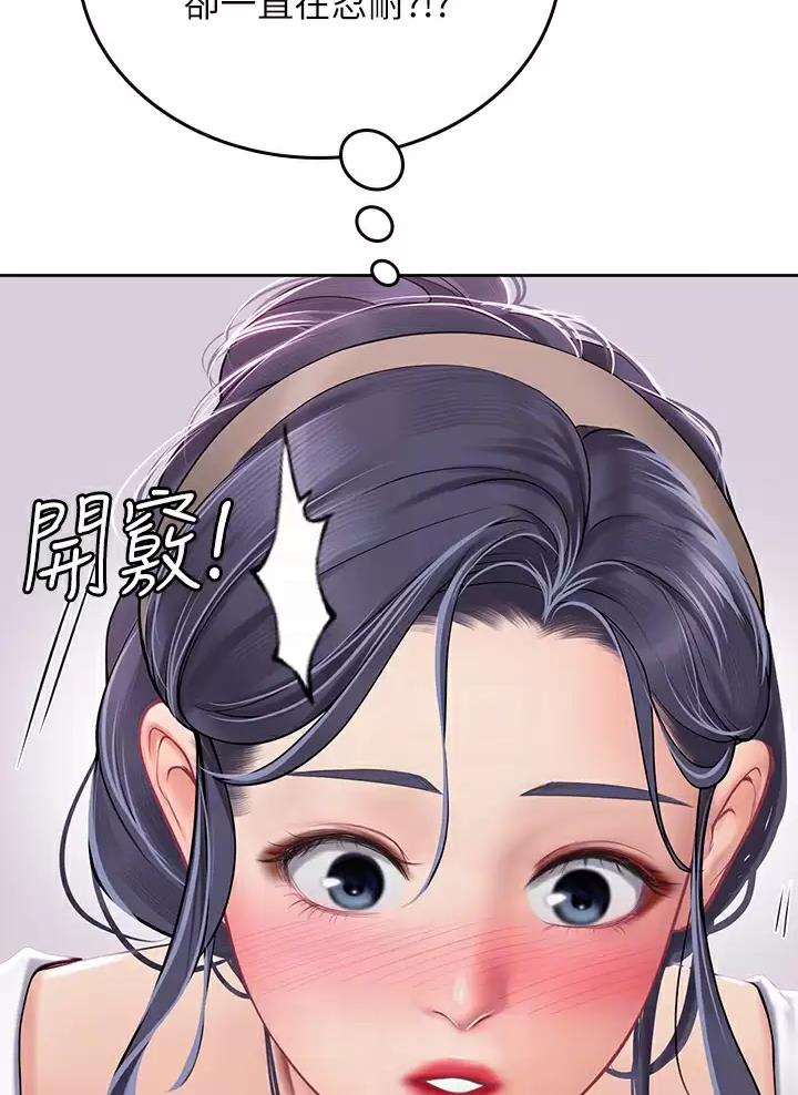 海的女儿漫画,第39话2图