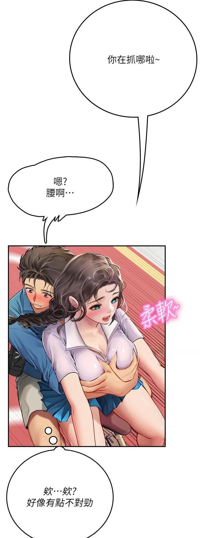 海的女儿漫画,第60话2图