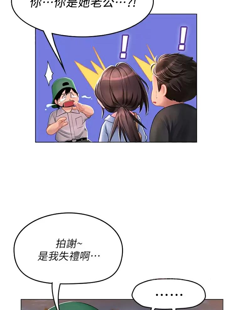 海的女儿读书小报漫画,第29话1图