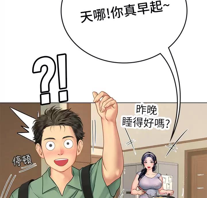 海的女儿漫画,第7话2图