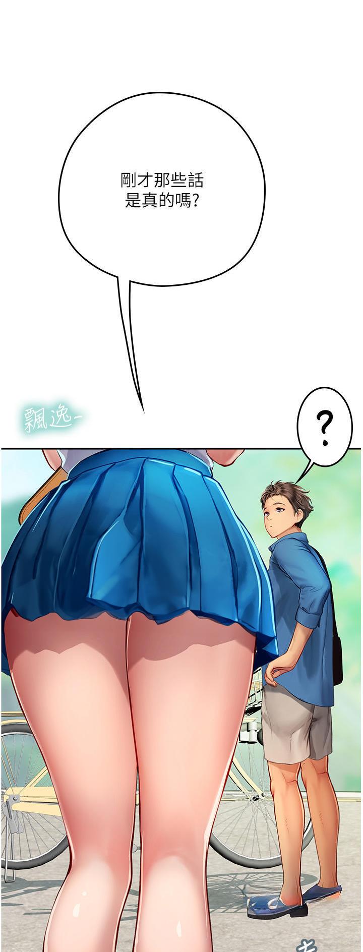 海的女儿漫画,第62话1图