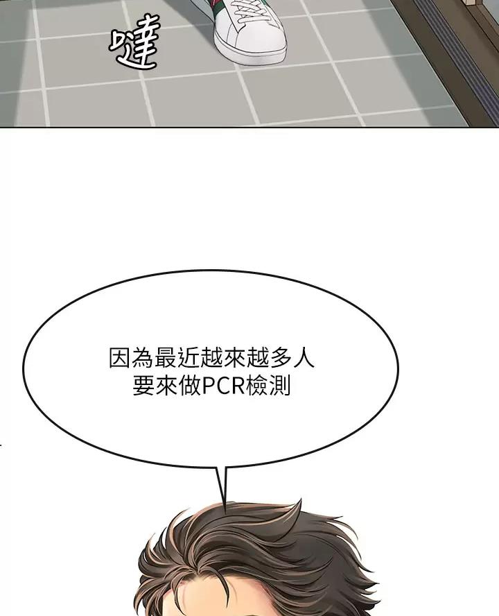 海的女儿读书小报漫画,第21话1图