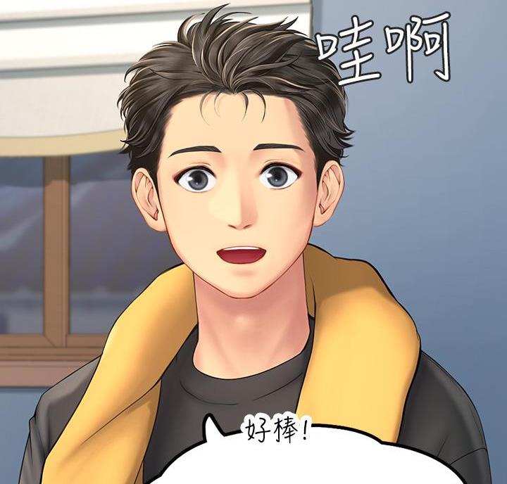 海的女儿读书小报漫画,第11话2图