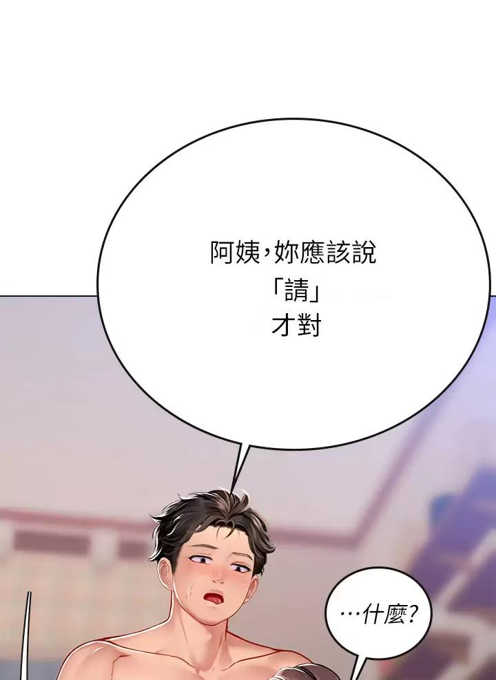 海的女儿漫画,第31话2图