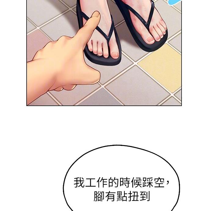 海的女儿读书小报漫画,第9话1图