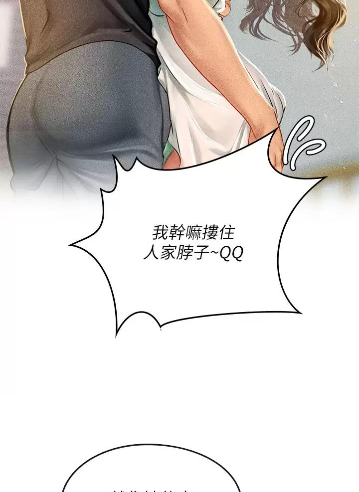 海的女儿读书小报漫画,第33话2图