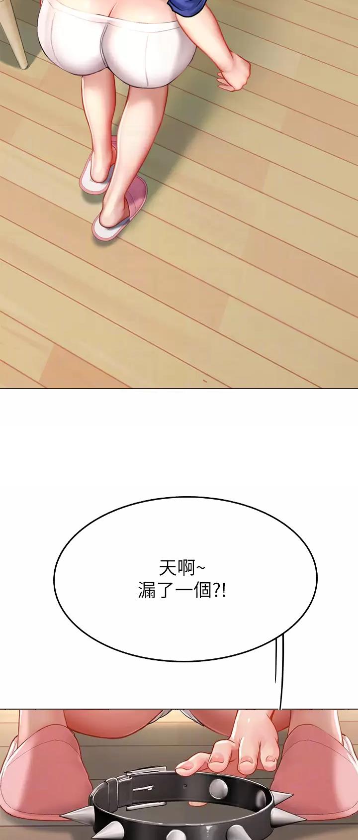 海的女儿漫画,第54话1图