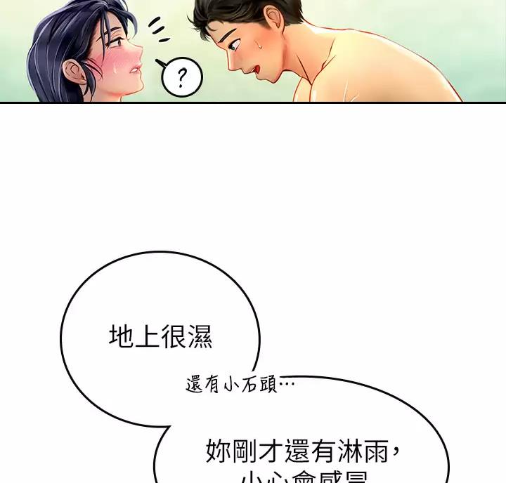 海的女儿读书小报漫画,第19话2图