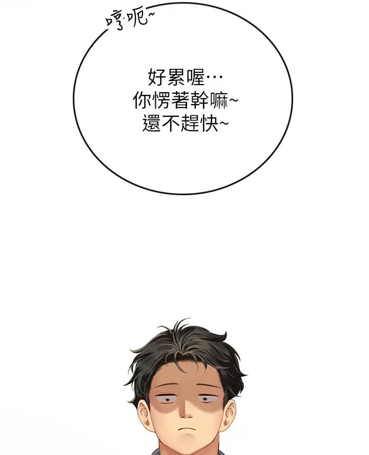 海的女儿读书小报漫画,第21话1图