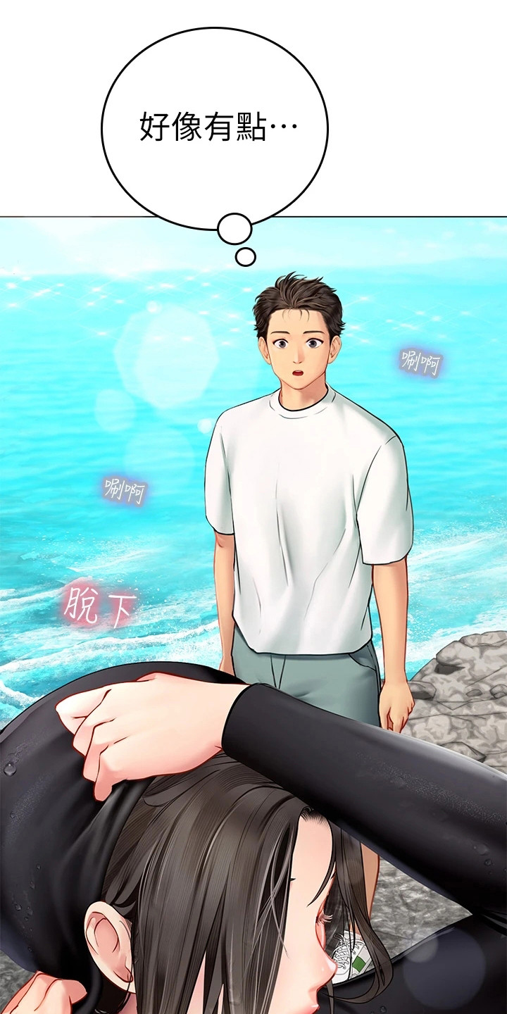海的女儿漫画,第4话1图