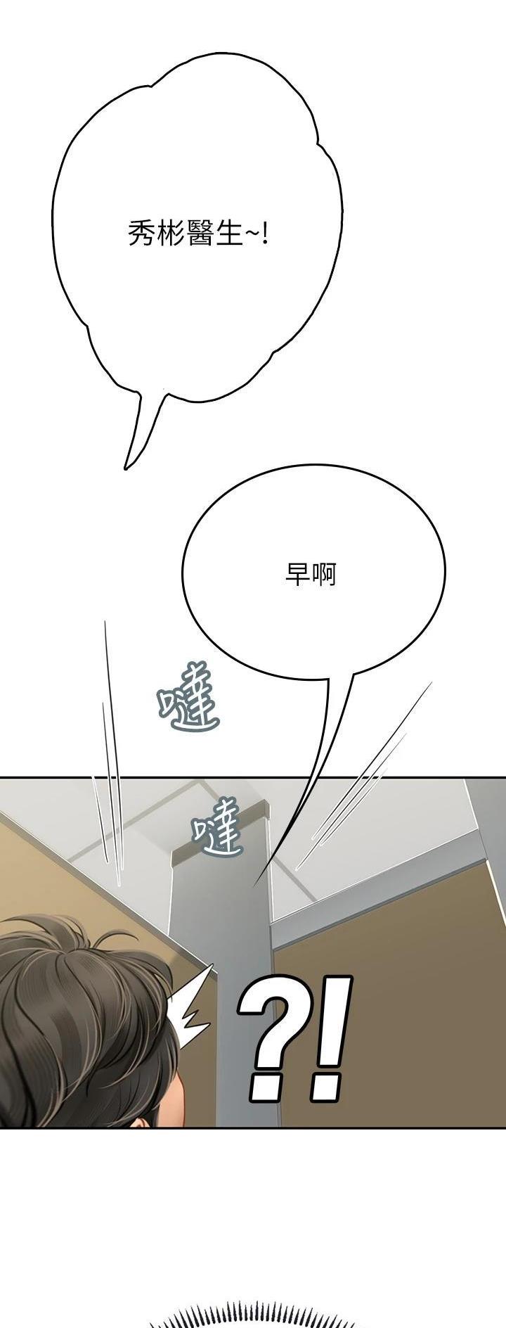 海的女儿漫画,第61话1图