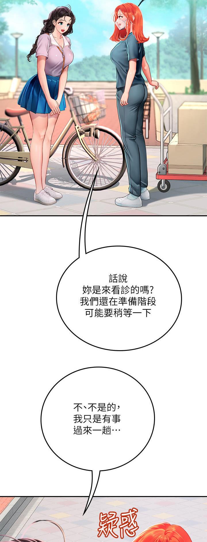 海的女儿漫画,第62话1图