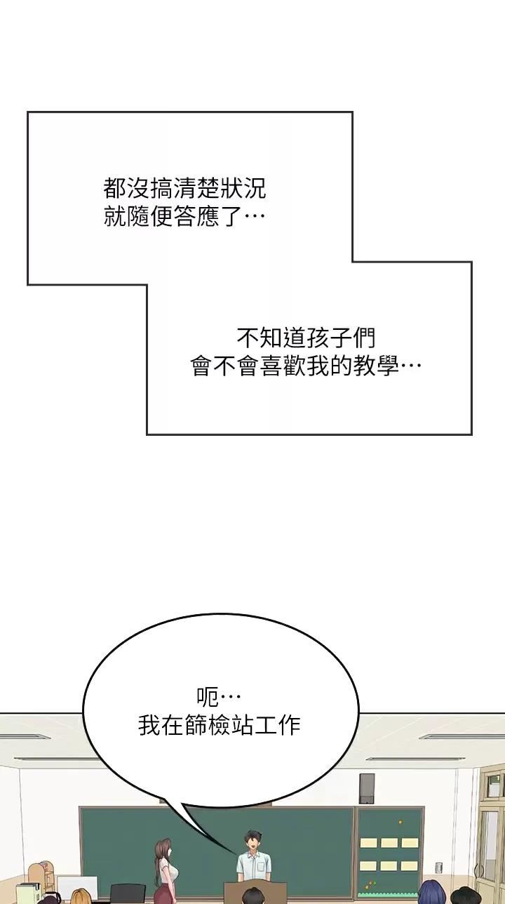 海的女儿漫画,第45话2图