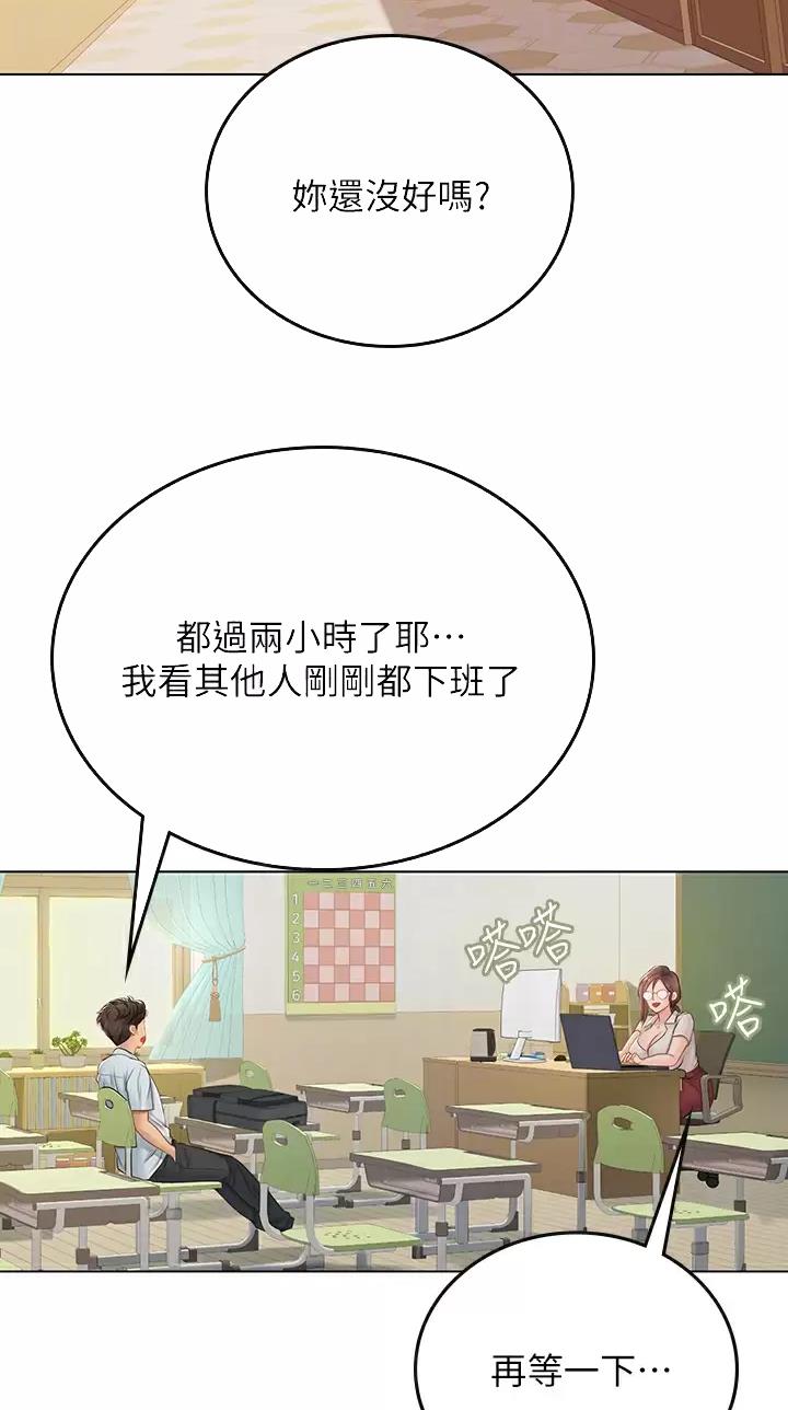 海的女儿故事简短版漫画,第45话2图