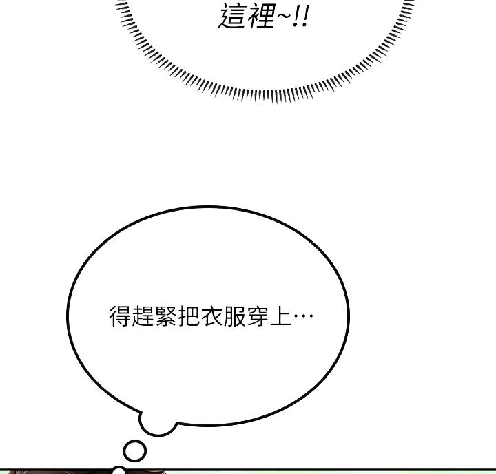 海的女儿读书小报漫画,第20话2图