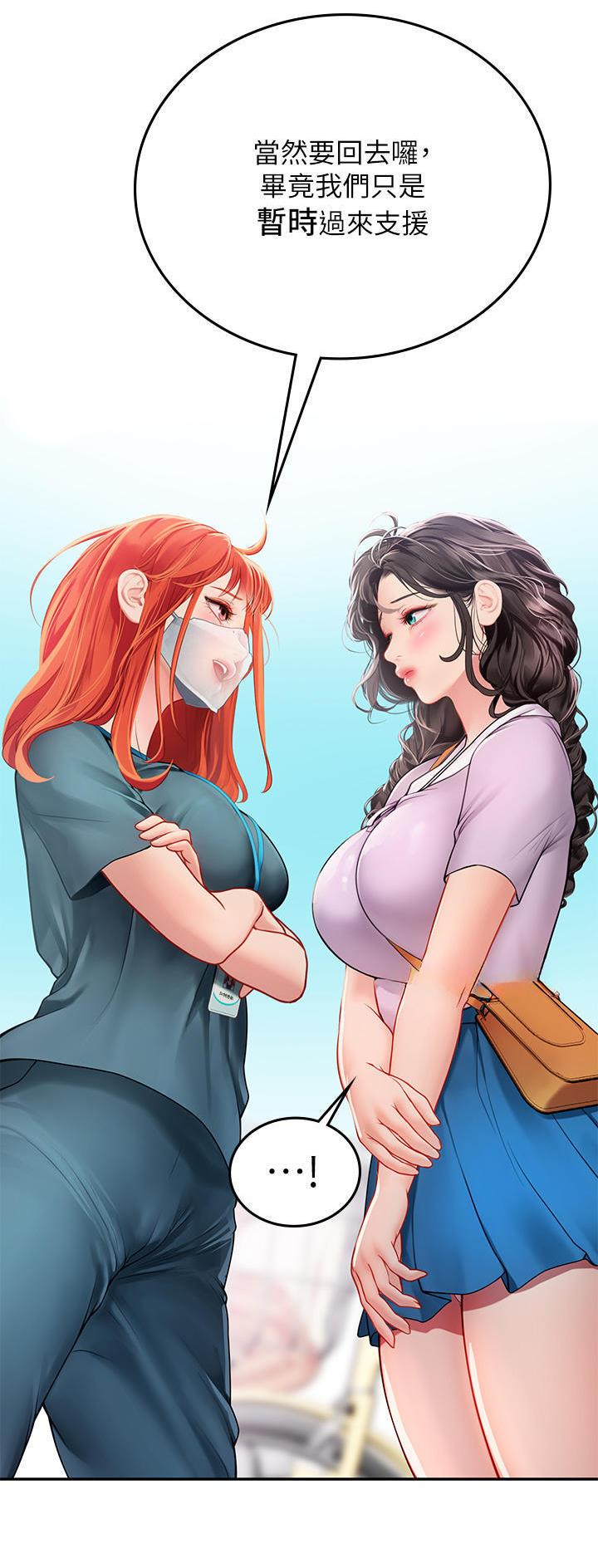 海的女儿漫画,第63话1图
