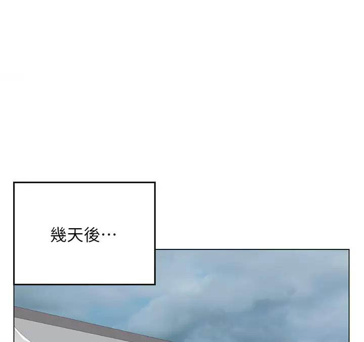 海的女儿漫画,第42话1图