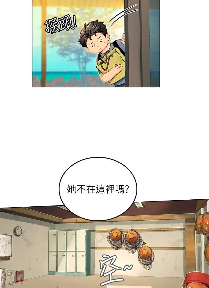 海的女儿读书小报漫画,第27话2图