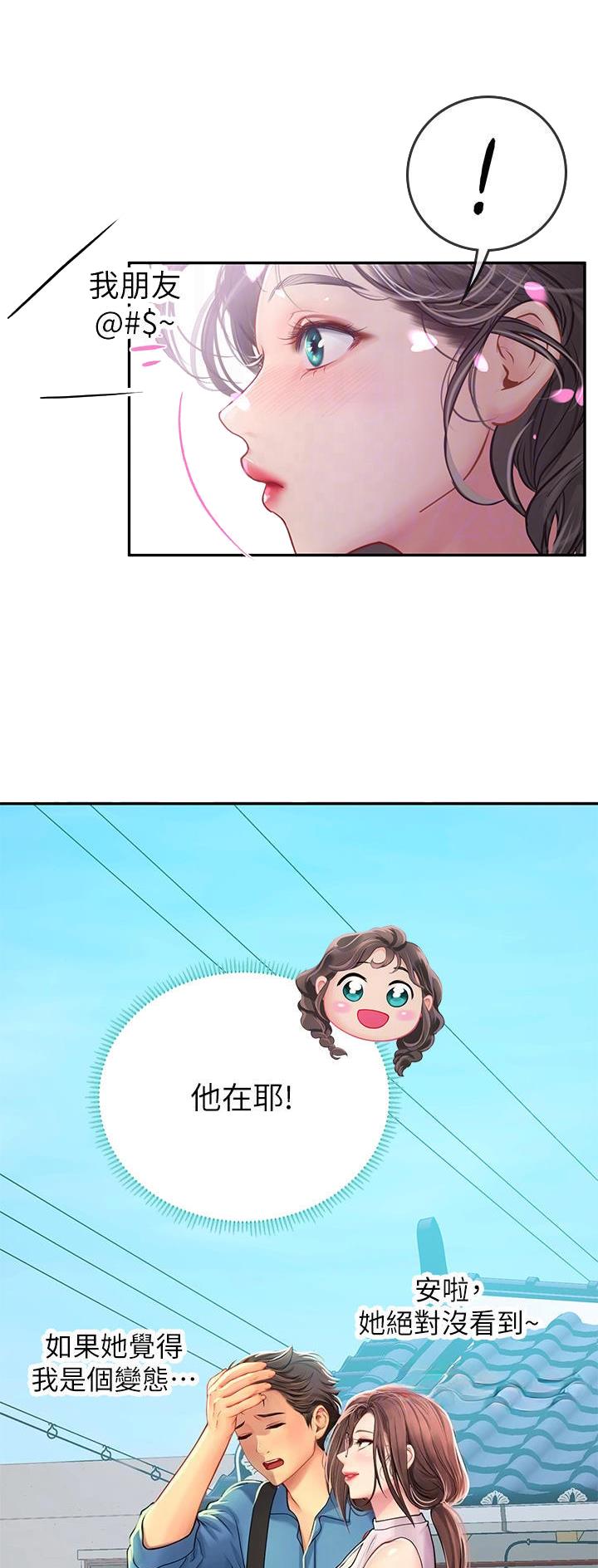 海的女儿漫画,第59话1图