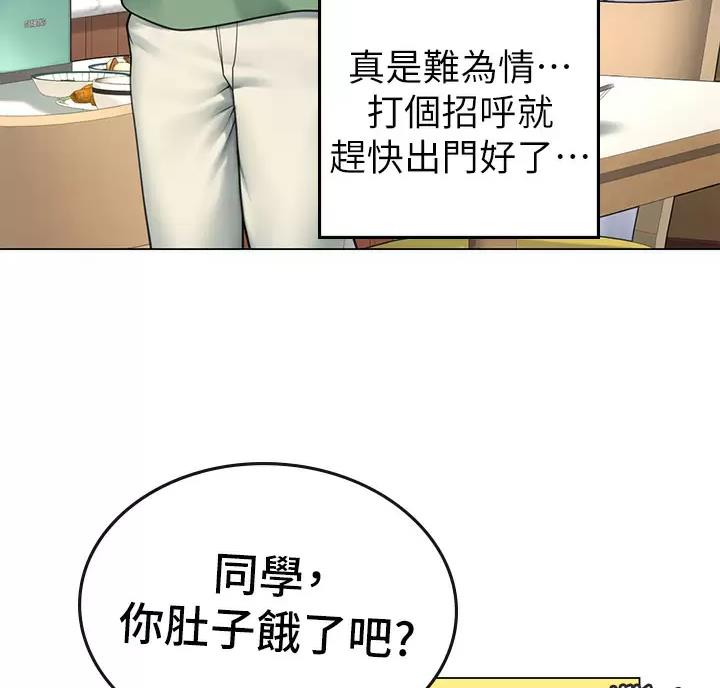 海的女儿漫画,第7话1图