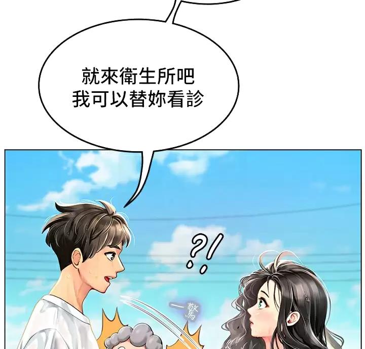 海的女儿读书小报漫画,第6话2图