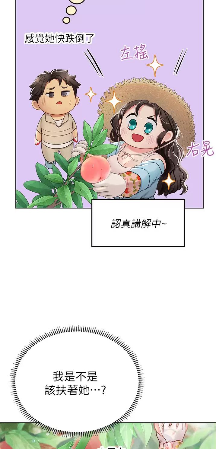 海的女儿读书小报漫画,第49话1图