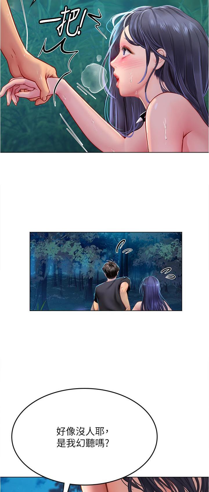 海的女儿推荐理由漫画,第57话1图