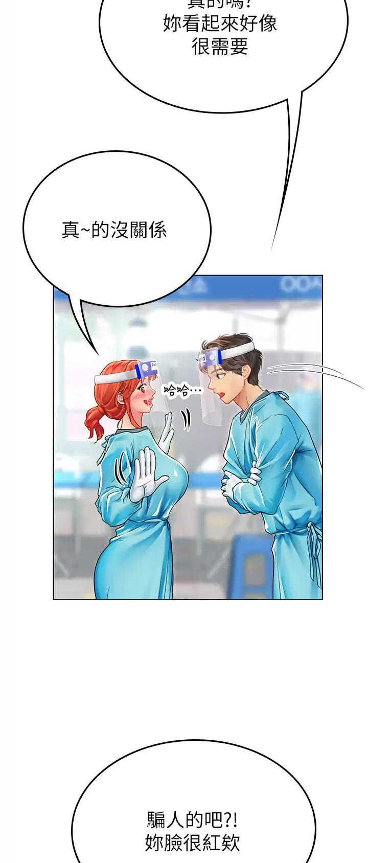 海的女儿漫画,第55话2图