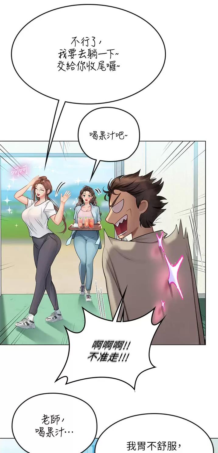 海的女儿漫画,第50话1图