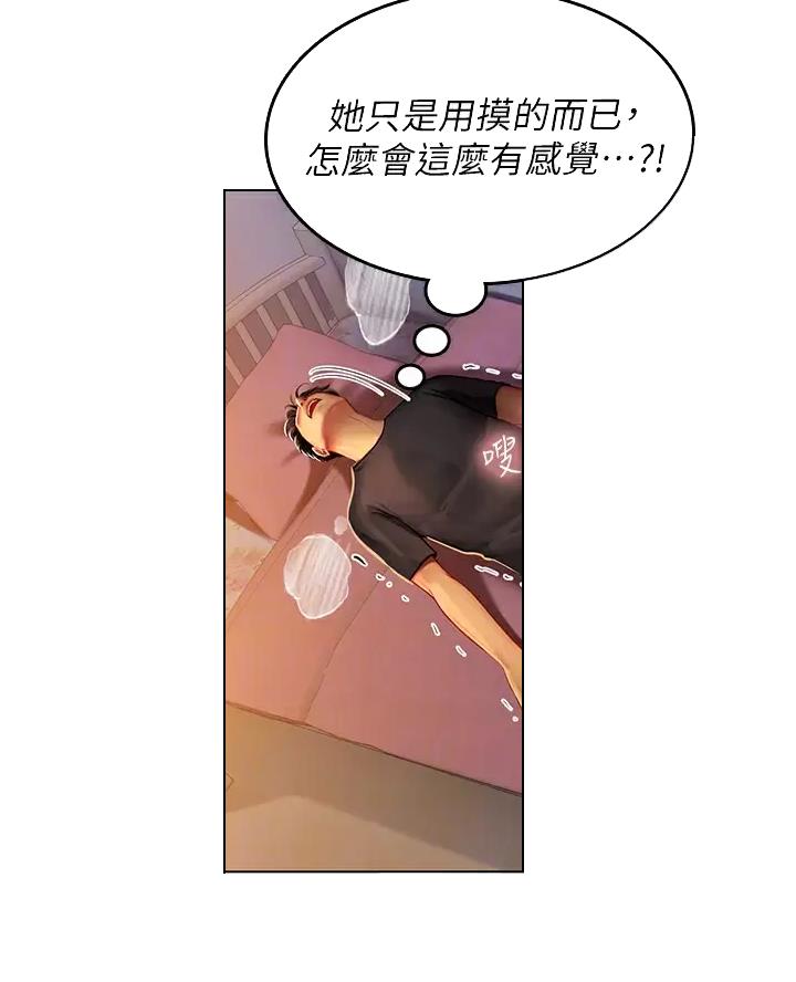 海的女儿读书小报漫画,第25话2图