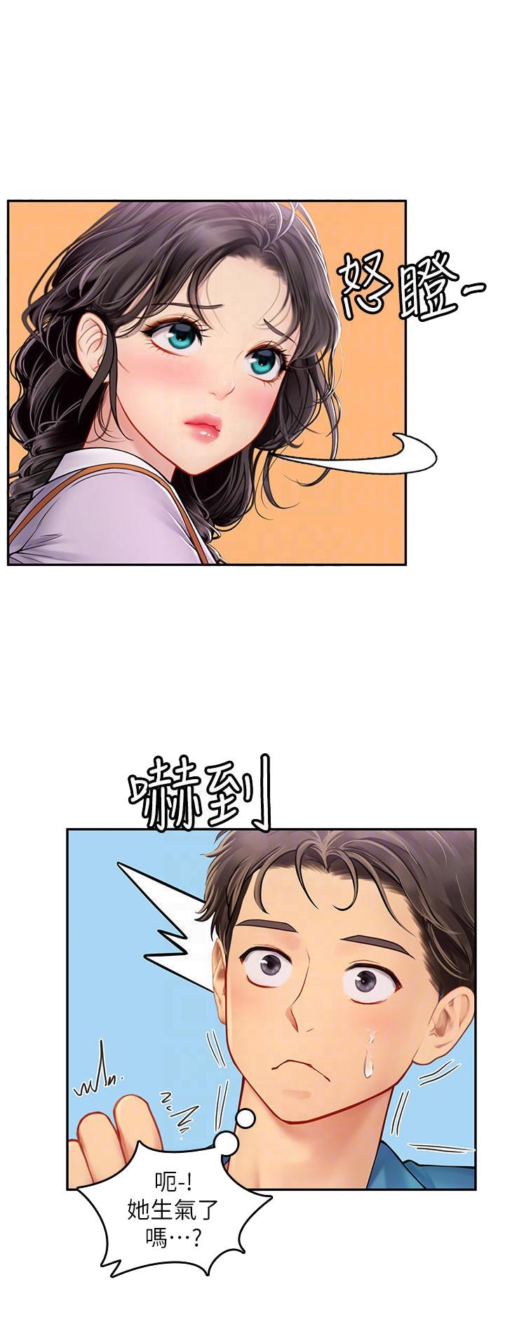 海的女儿漫画,第62话2图