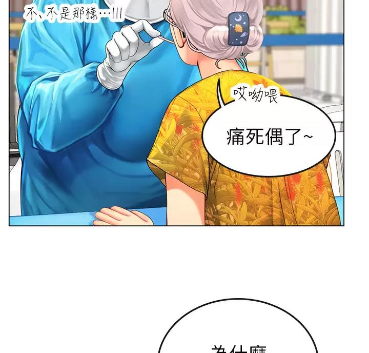 海的女儿漫画,第8话2图