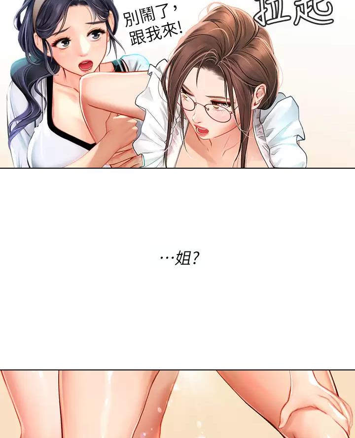 海的女儿漫画,第21话1图