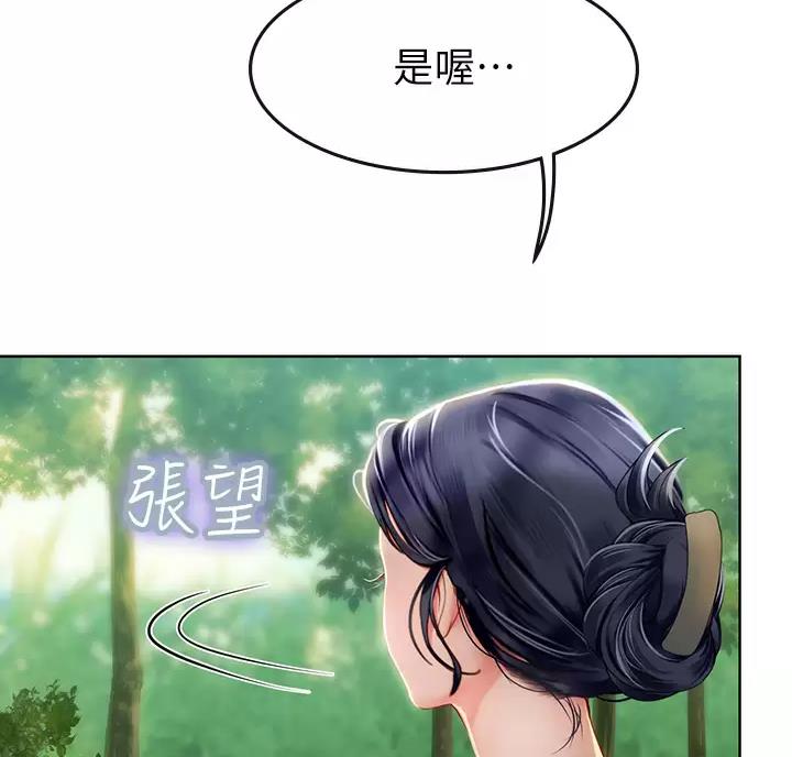 海的女儿读书小报漫画,第18话1图