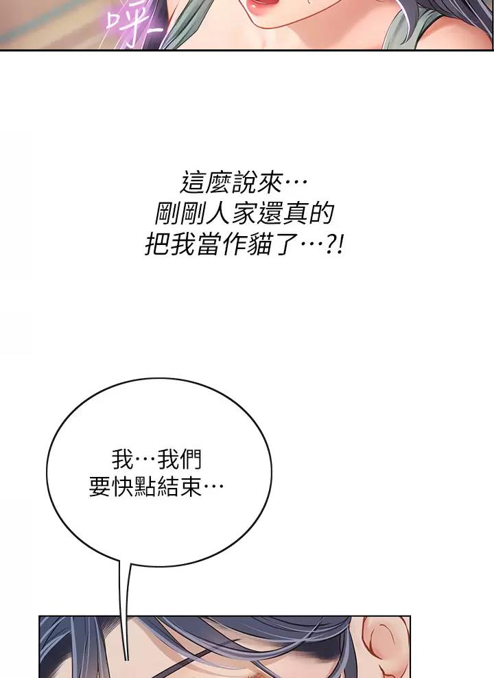海的女儿漫画,第40话1图